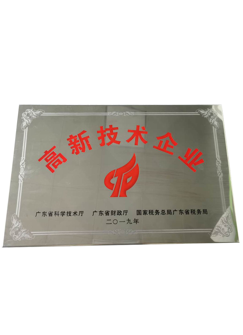 高新技術企業(yè)2.jpg